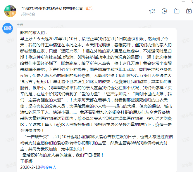 愛心捐款