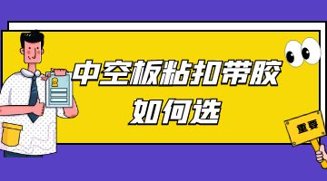 熱熔膠,魔術貼背膠熱熔膠